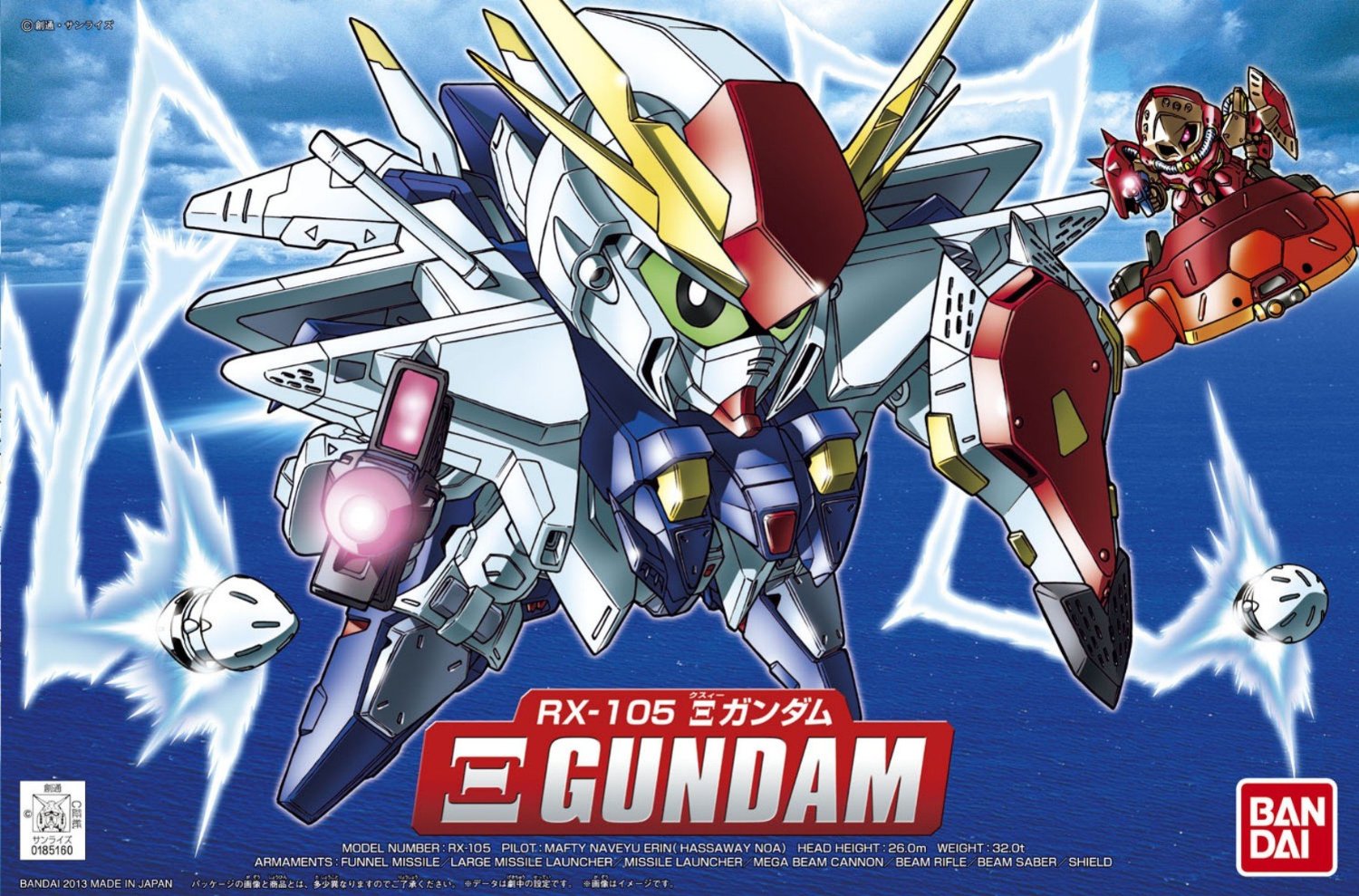 1060687 BANDAI SPIRITS BB386 SDBB No. 386 Xi Gundam