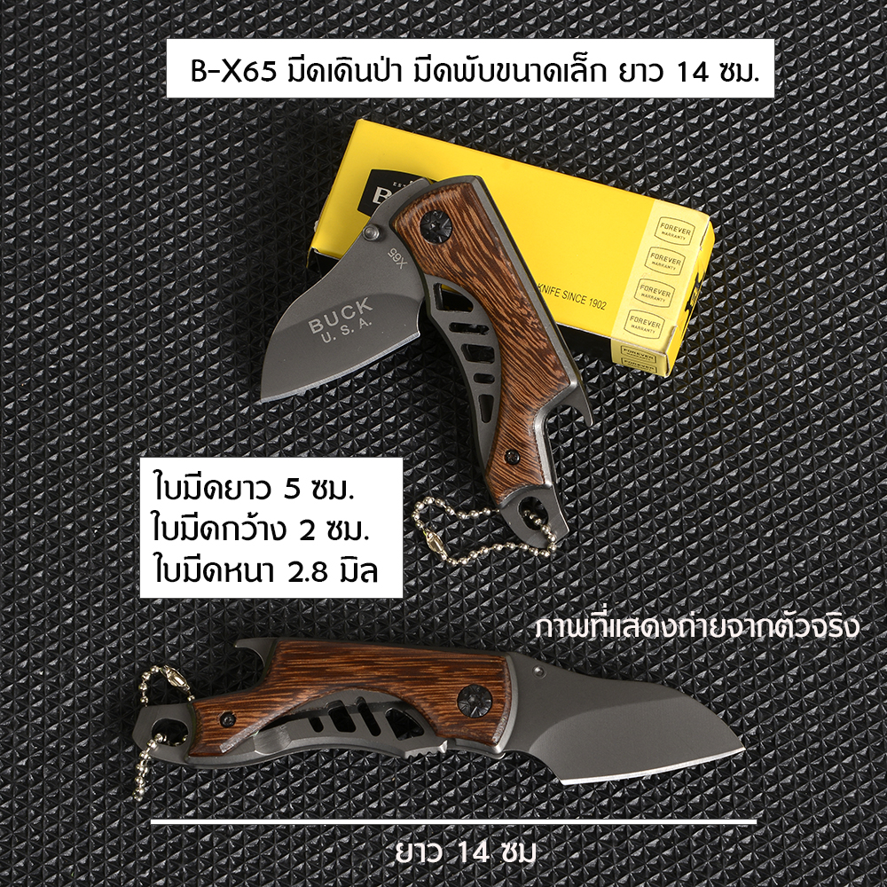 BUCK-X44-61-65-35 มีดเดินป่า อุปกรณ์เดินป่า มีดพับพกพา มีดพกเดินป่า Outdoor Folding Knife Camping Mini Pocket แค้มป์ปิ้ง มีดปอกผลไม้ มีดกลางแจ้ง ชิ้น 239 กรัม Black-Silver ดูจากรูป