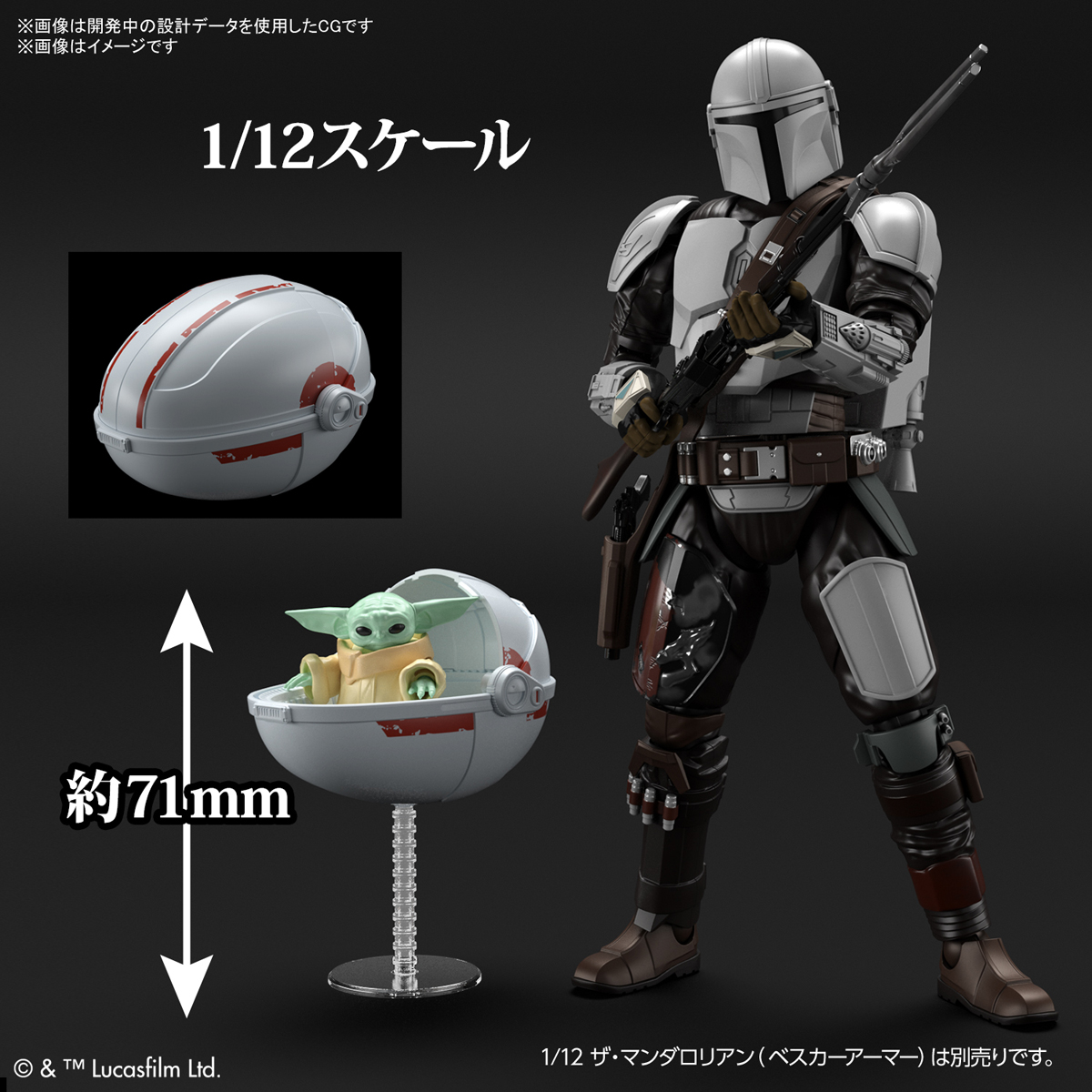 1063391 BANDAI SPIRITS STAR WARS 1/4 GROGU
