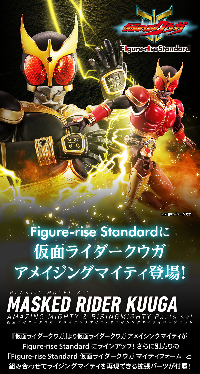 1060540 BANDAI SPIRITS Figure-rise Standard MASKED RIDER KUUGA AMAZING MIGHTY & RISING MIGHTY Parts Set