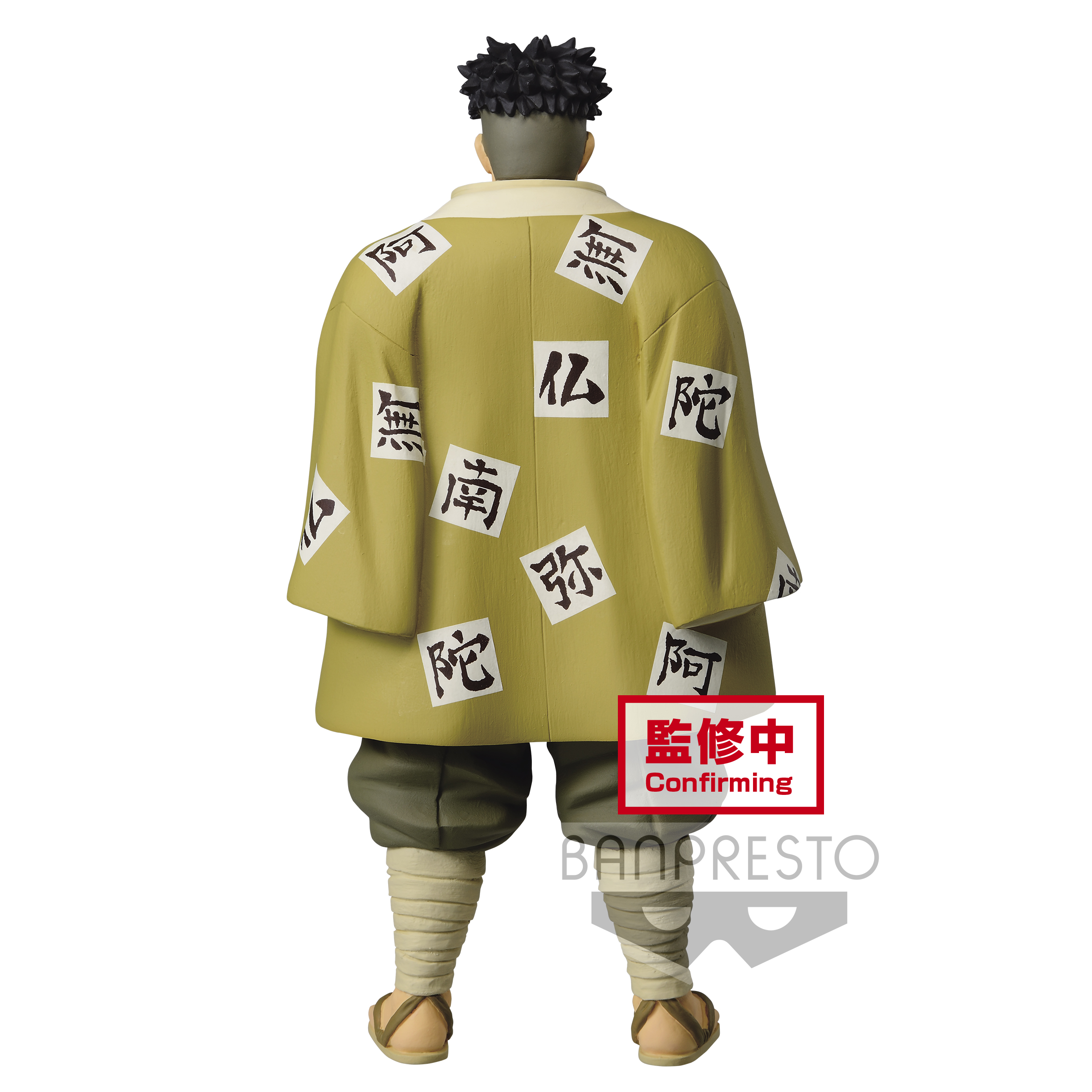 7017743 DEMON SLAYER: KIMETSU NO YAIBA FIGURE VOL.17(A:GYOMEI HIMEJIMA)