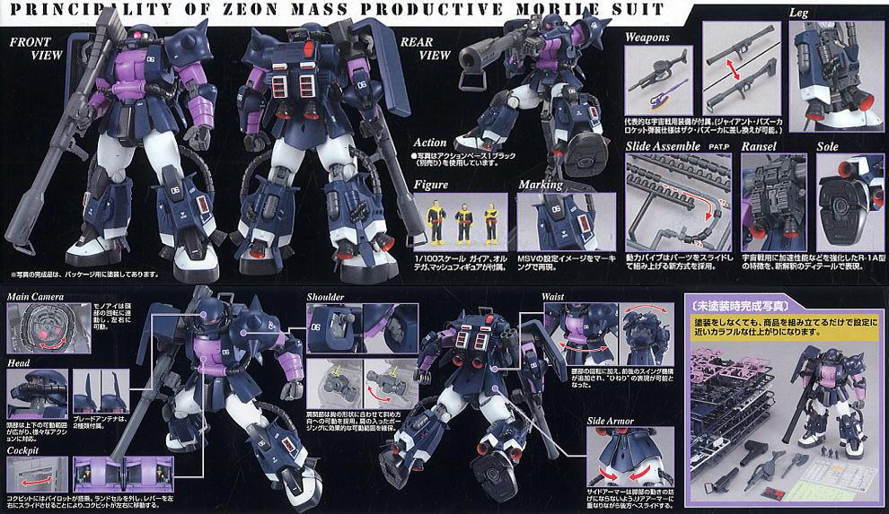 0152373 BANDAI SPIRITS MG 1/100 Zaku II Black Tri Stars Ver.2.0