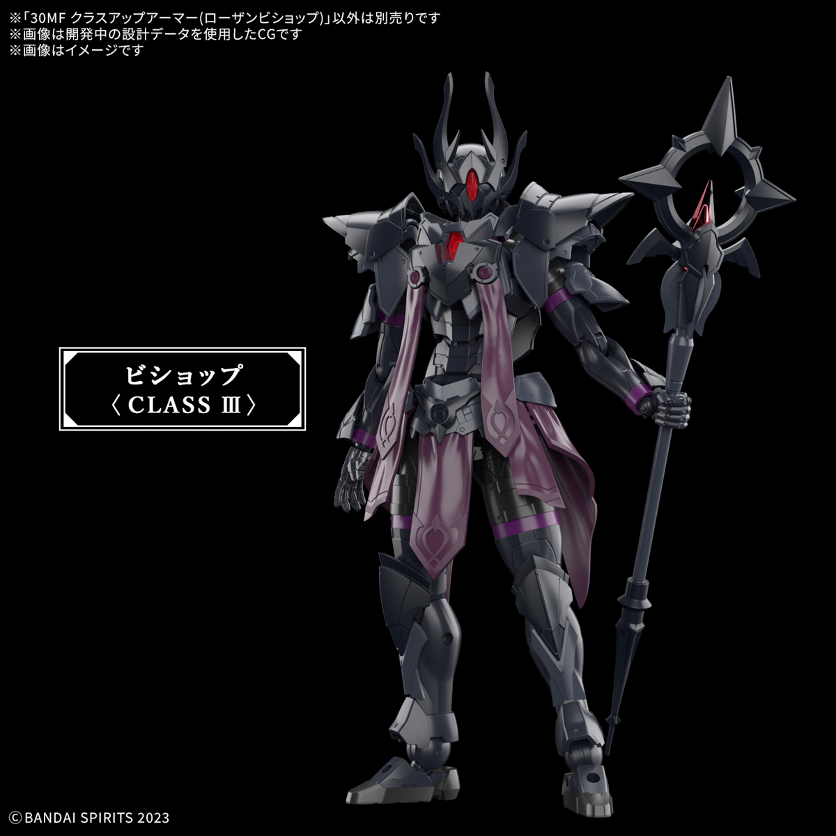 4573102683410 BANDAI SPIRITS 30MF CLASS UP ARMOR ROSAN BISHOP