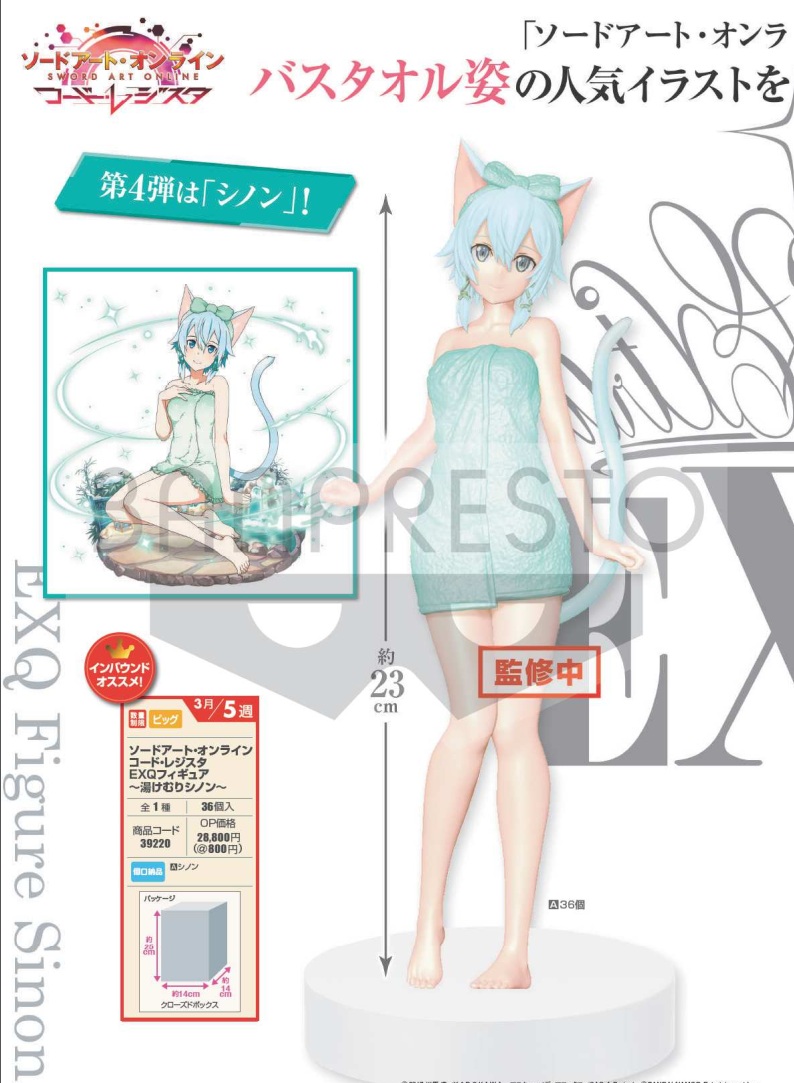 Sword Art Online CODE REGISTER EXQ FIGURE-SHINON-