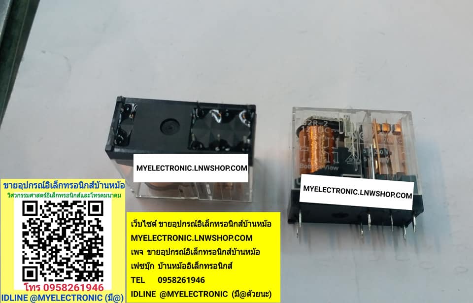 ขาย รีเลย์ G2R-2-12VDC RELAY ยี่ห้อ OMRON รีเลย์8ขา2คอนแทรค รีเลย์2คอนแทรค8ขา RELAY CONTRAC 5A250V รีเลย์12V8ขา ของแท้ ราคา ตัวละ . . . หน่วยบาท