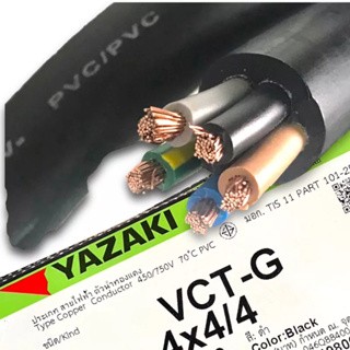สายไฟ VCT-G 4x4/4sqmm"YAZAKI"