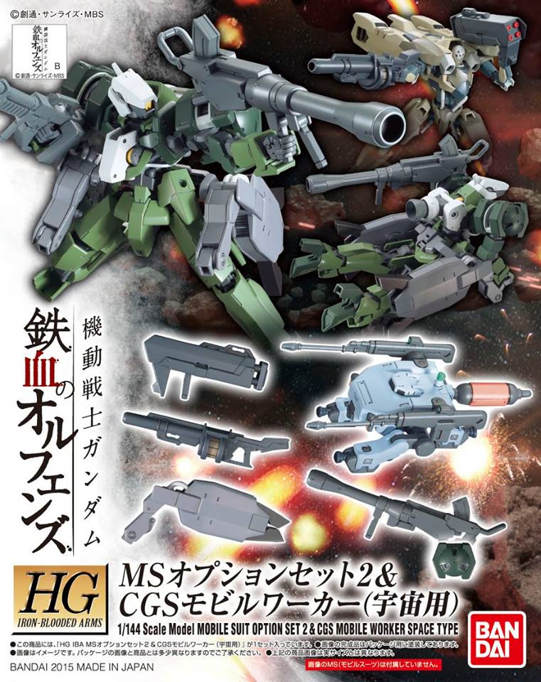 HG 1/144 MS OPTION SET 2 & CGS MOBILE WORKER (SPACE USE)