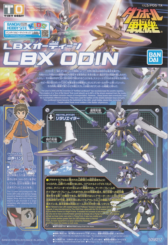 Danball Senki LBX ODIN