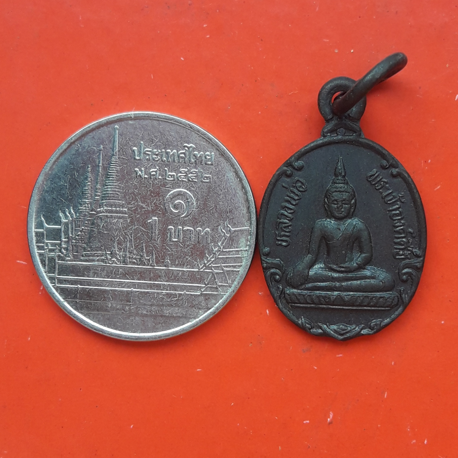 เหรียญเม็ดแตง หลวงพ่อพระเจ้าองค์ตื้อ วัดศรีชมภูองค์ตื้อ ท่าบ่อ จ.หนองคาย รุ่นไหแตก ปี 2535