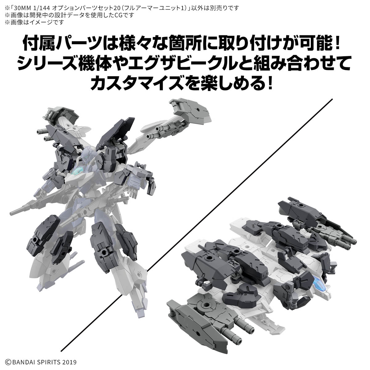 4573102686947 BANDAI SPIRITS 30MM 1/144 OPTION PARTS SET 20 FULL ARMOR UNIT 1