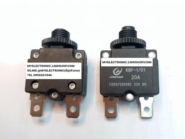 ขาย เบรกเกอร์20A250V เซอร์กิตเบรคเกอร์แบบปุ่มกด 2ขา เซอร์กิต เบรคเกอร์ 20A250V 20A125/250VAC 32VDC รุ่น KBF-1/01 แบบปุ่มกด สีดำ ราคา ตัวละ 55 . . . . หน่วย บาท