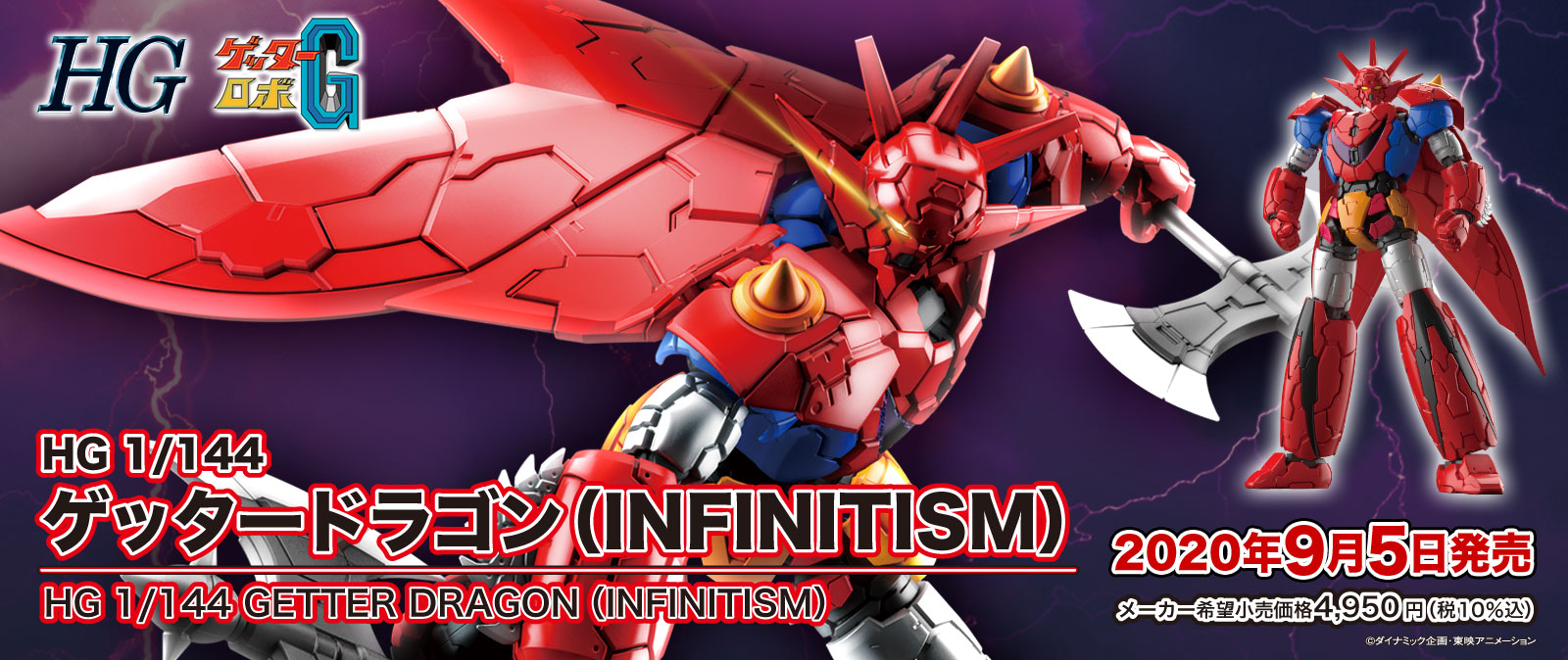 1060430 BANDAI SPIRITS HG 1/144 Getter Dragon (INFINITISM)