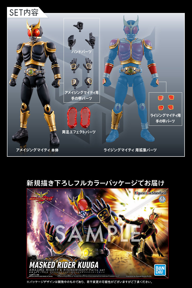 1060540 BANDAI SPIRITS Figure-rise Standard MASKED RIDER KUUGA AMAZING MIGHTY & RISING MIGHTY Parts Set