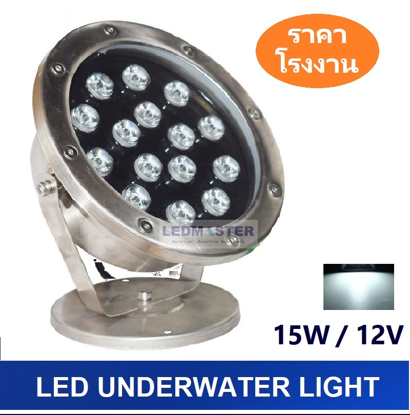 Led underwater swimming pool โคมไฟใต้น้ำ led 12V 9W 12W 15W 18W 24W ปรับองศาได้ เเสงขาว daylight นิยมใช้เป็นไฟใต้น้ำ ไฟตกเเต่งสระว่ายน้ำ น้ำพุ ไฟตกเเต่งสวน ไฟส่องต้นไม้