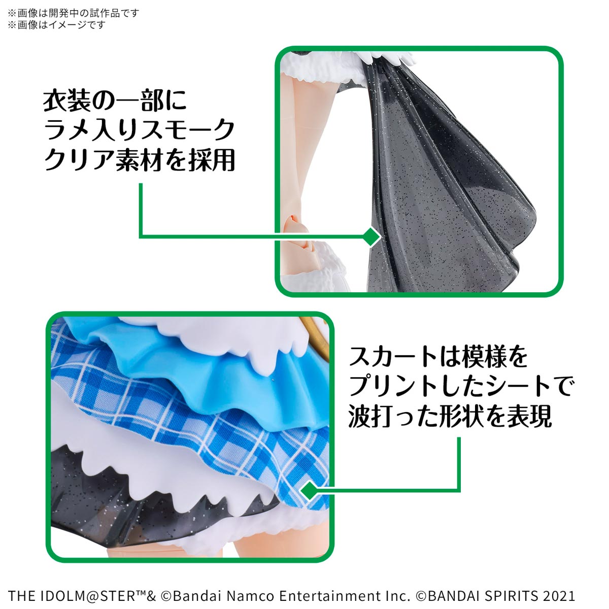 4573102685520 BANDAI SPIRITS 30MS FUYUKO MAYUZUMI