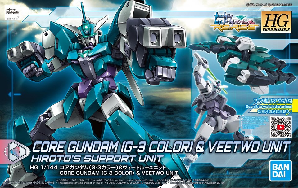 HGBD:R 1/144 Core Gundam (G3 Color) & Veetwo Unit