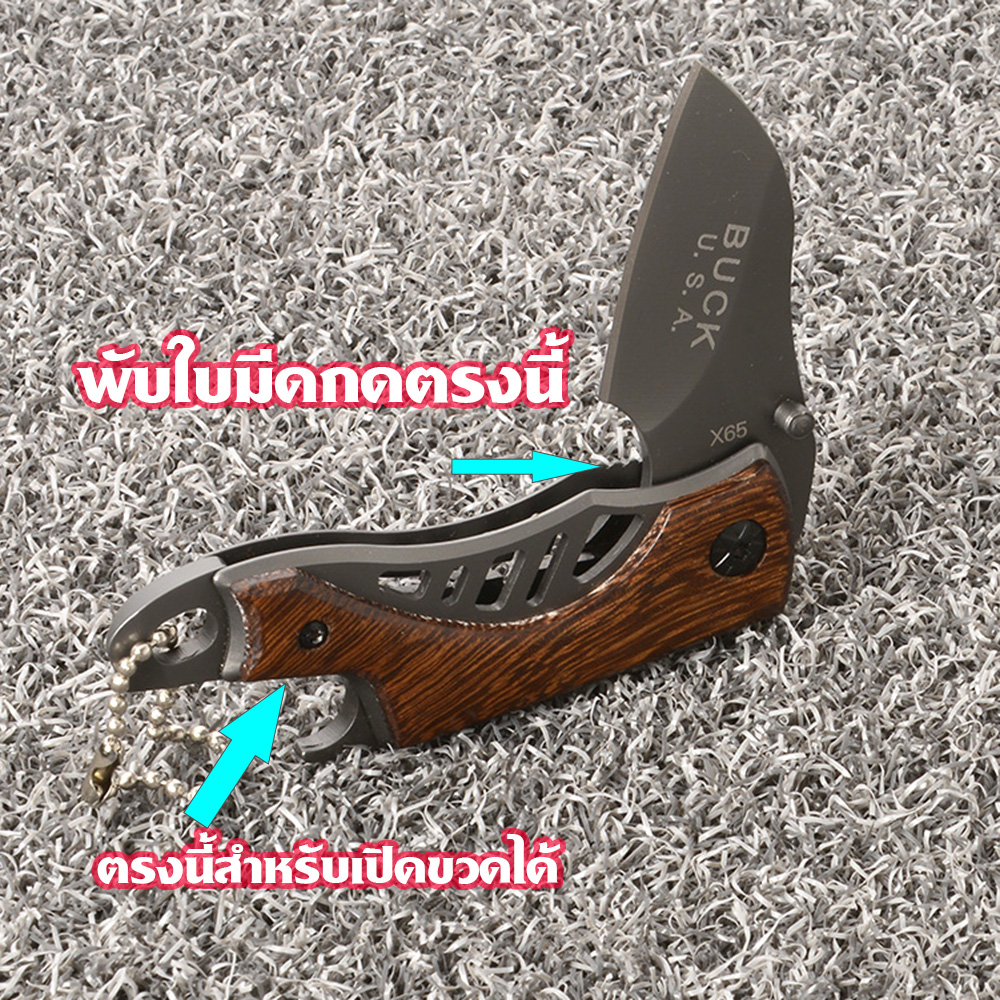 Buck-X65 มีดพับพกพา มีดพับขนาดเล็ก ขนาดมินิยาว 14 ซม.พร้อมซองไนลอน 2 150 กรัม Black 14 cm