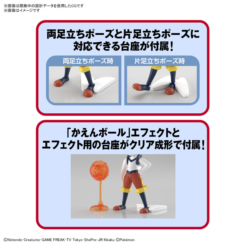 1062177 BANDAI SPIRITS POKEMON PLAMO COLLECTION 50 SELECT SERIES CINDERACE