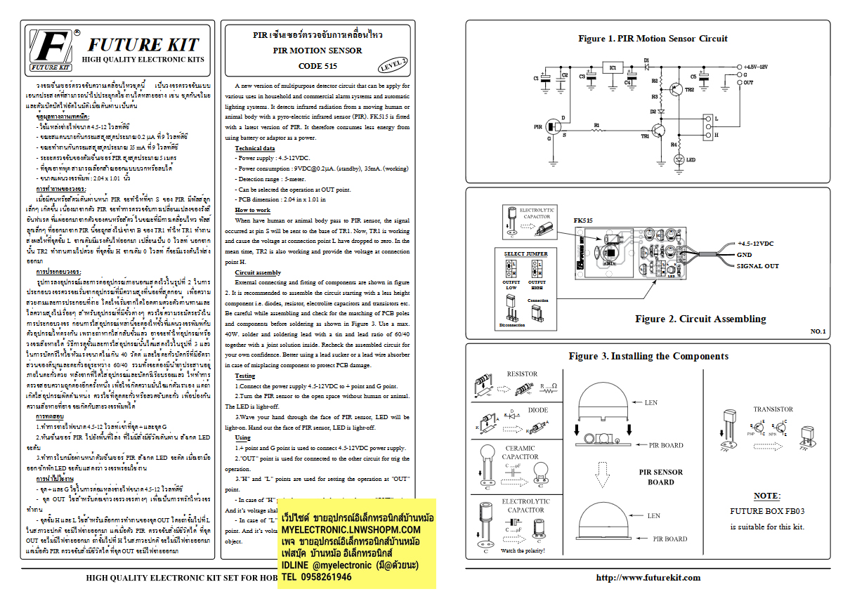 FA515ชุดPIR เซ็นเซอร์ตรวจจับการเคลื่อนไหวชุดสำเร็จประกอบลงปริ้นแล้วยี่ห้อFUTURE KITราคาชุดละ
