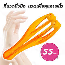 ที่นวดนิ้วมือป้องกันนิ้วล็อค (สีส้ม)