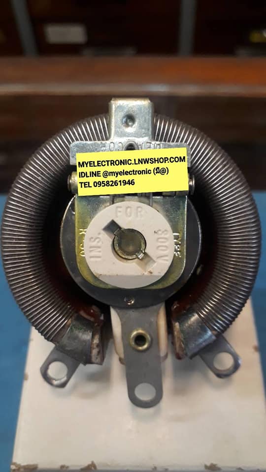 โวลุ่มไววาว100 OHM 50W 0.71AMP เลโอสตั๊ด100โอห์ม50วัตต์ราคาตัวละบาทสนใจรายการนี้ติดต่อIDLINE @myelectronic (มี@)
