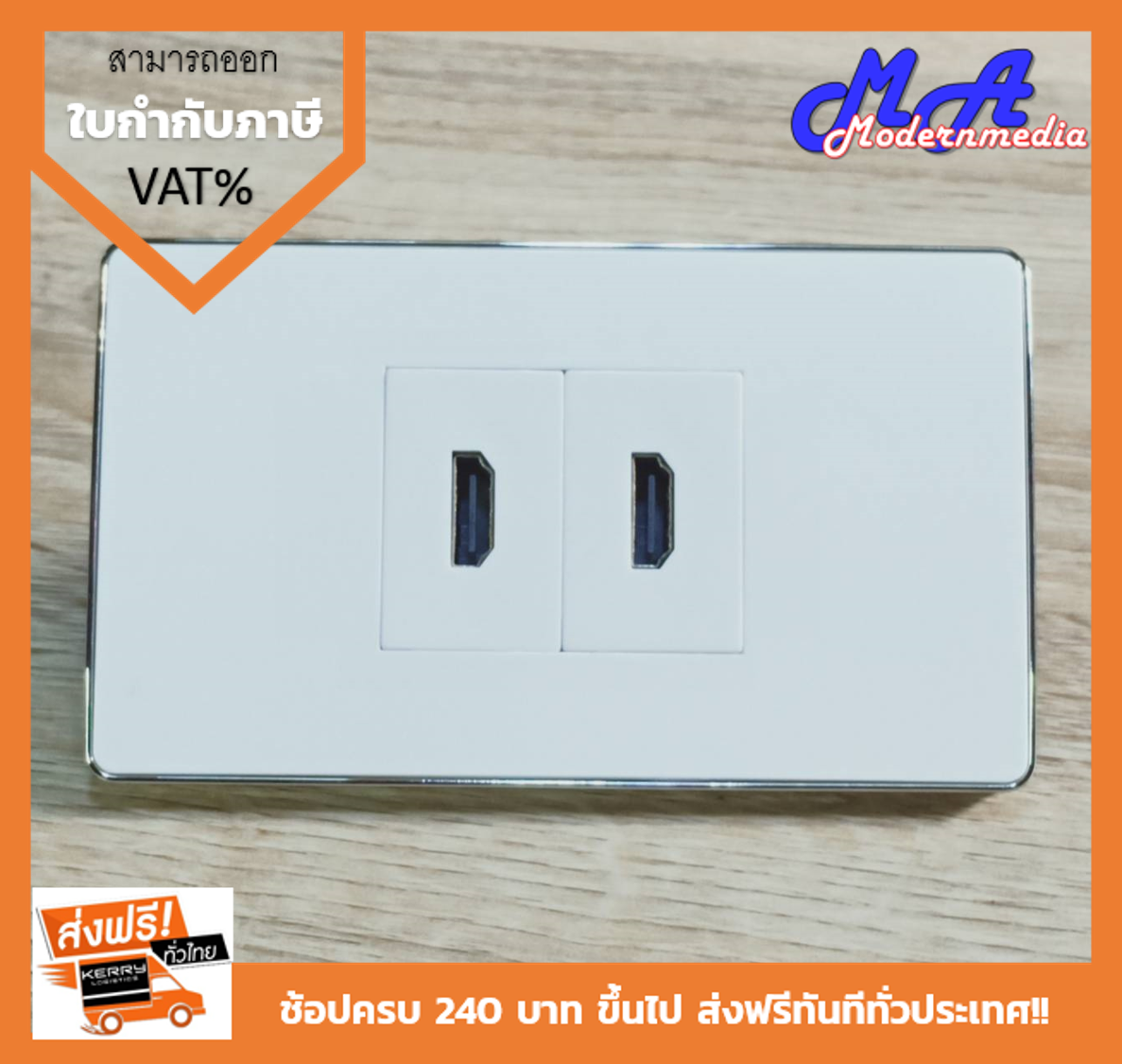 Wall Plate HDMI 180 (ขอบเงา)(2ช่อง)