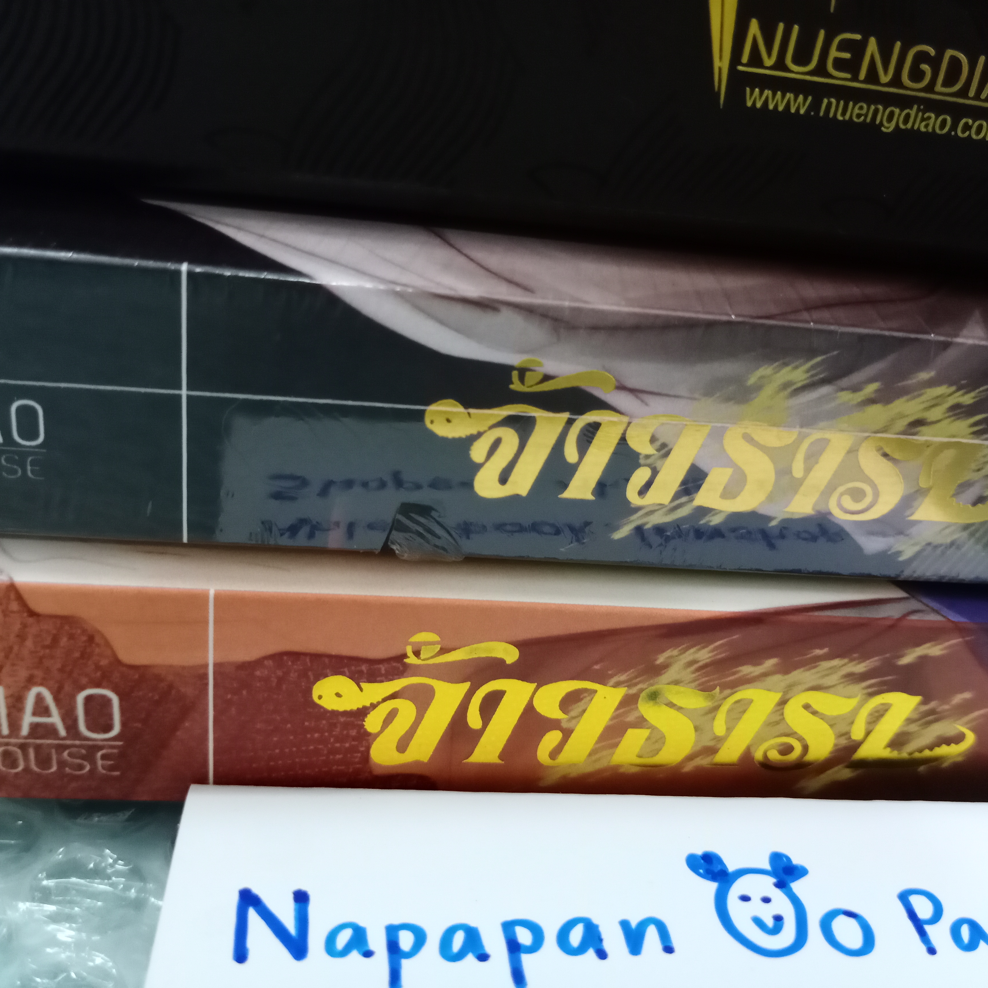 [นิยายวาย] Boxset จ้าวธารา หนังสือ 2 เล่มจบ + โดจิน seven days + สแตนดี้ 3 ลาย + ที่คั่นไดคัท