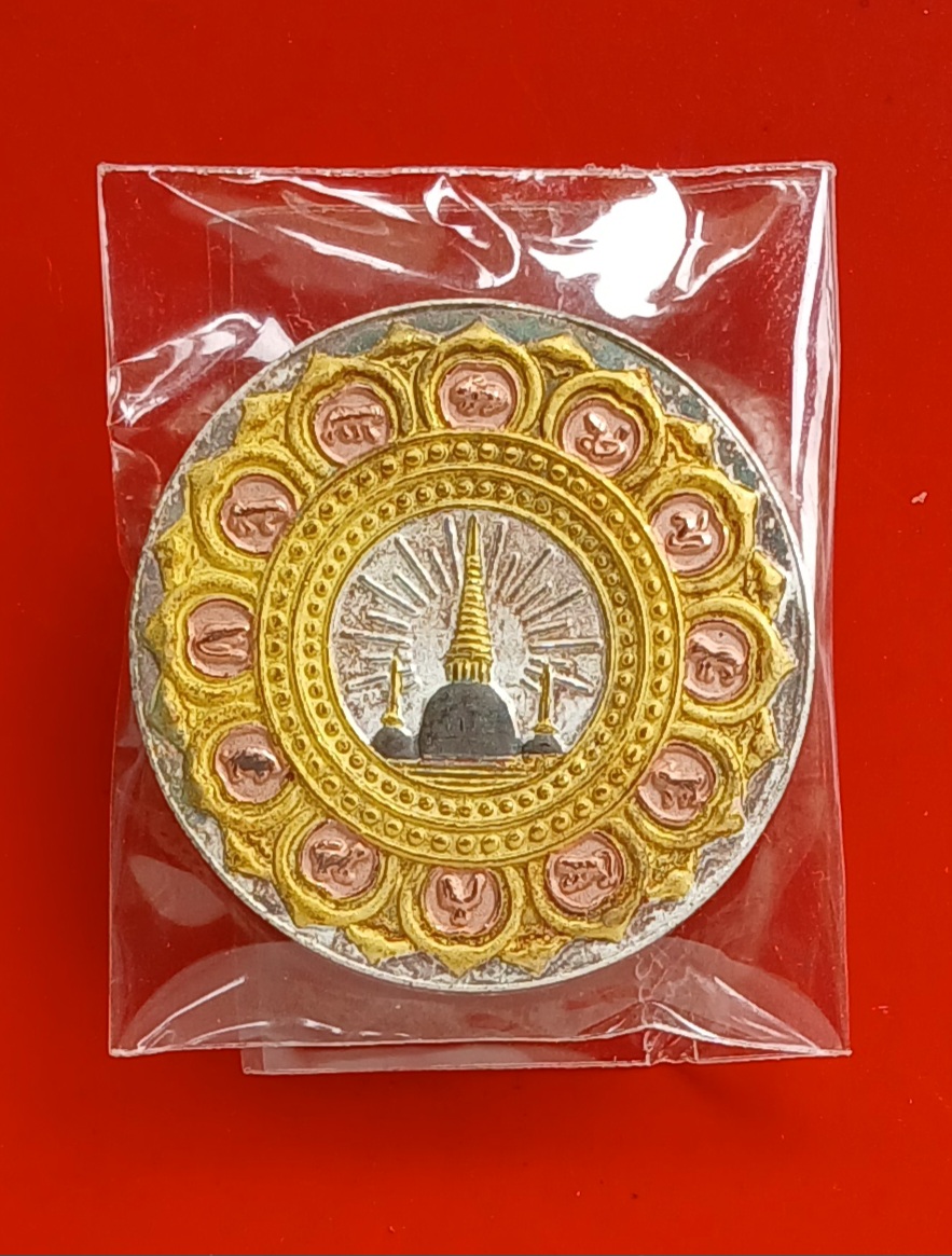 เหรียญจตุคาม รามเทพ รุ่นทรัพย์ราชันย์ ปี 2550 สามกษัตริย์ ขนาด 3.2 ซม. มีโค๊ดและหมายเลข พร้อมกล่องเดิมครับ