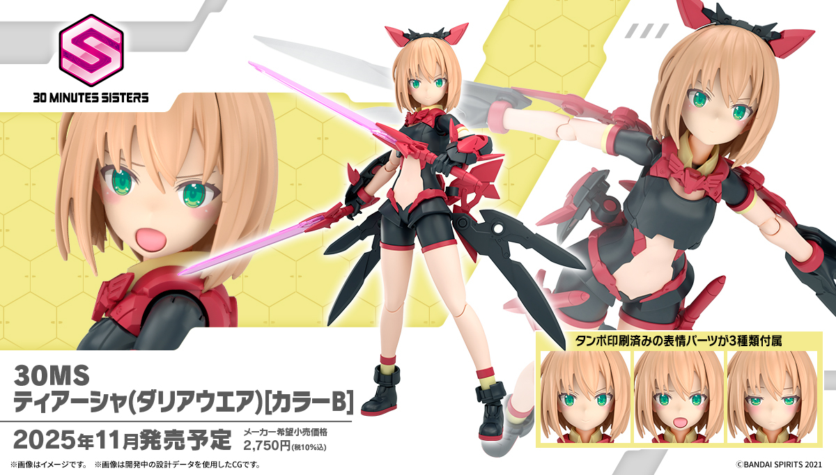 Preorder 4573102691767 BANDAI SPIRITS 30MS TIASHA DAHLIA WEAR COLOR B มัดจำ 300 บาท