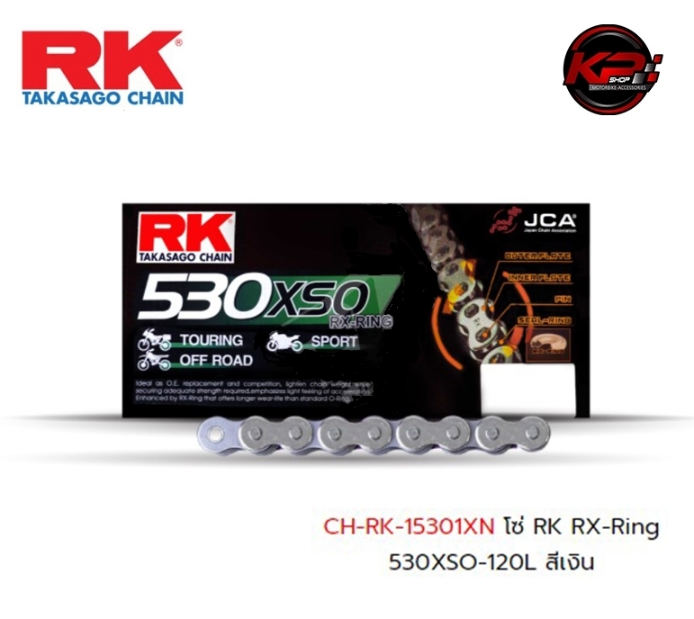โซ่ RK RX-Ring 530XSO-120L สีเงิน เบอร์ 530
