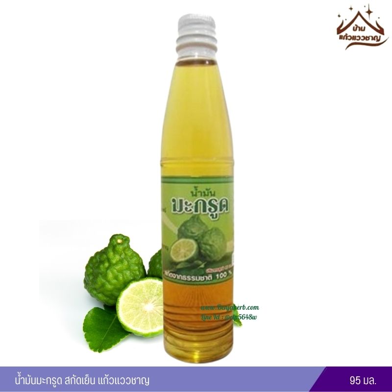 น้ำมันมะกรูดสกัดเย็น (แก้วแววชาญ) 95ml.