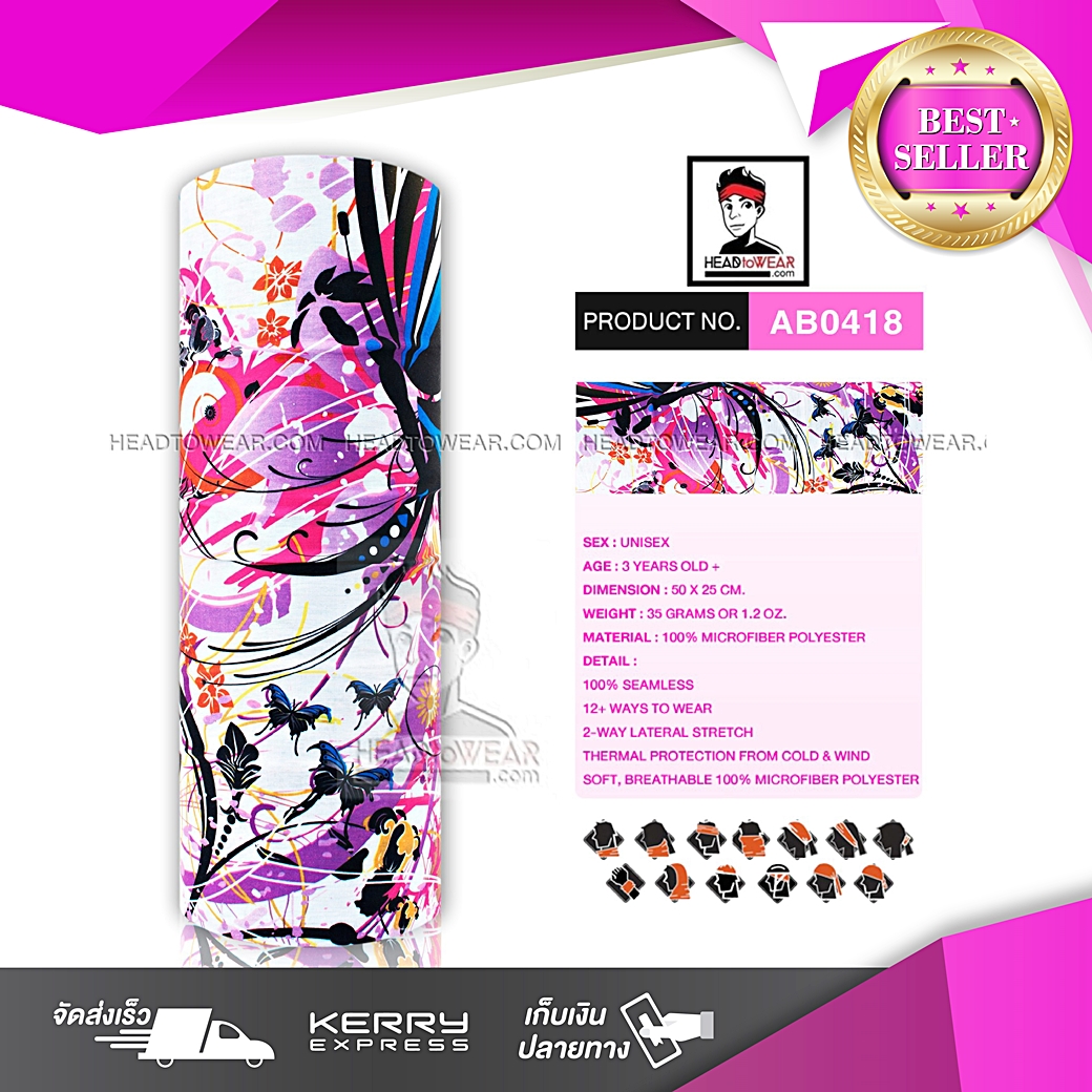 ผ้าโพกหัว ผ้าบัฟ ผ้าคาดผม HeadToWear ลายผีเสื้อโทนม่วง-ขาว Butterfly รหัส AB0418
