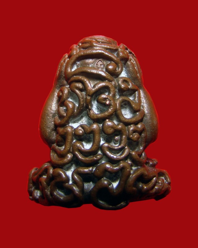 พระปิดตาหมื่นล้าน หลวงพ่อเปิ่น วัดบางพระ นครปฐม ปี 2535 เนื้อนวะ มีโค๊ดด้านหลัง องค์นี้ไม่มีกล่องครับ