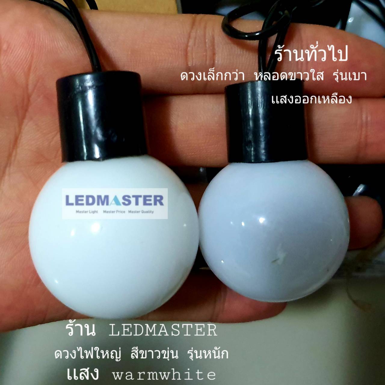 ไฟประดับตกเเต่ง ไฟเส้น led หลอดปิงปองทรงกลม จำนวน 20 หัว ความยาว 6 เมตร ( หลอดขนาดใหญ่กว่าไฟเชอรี่ครับ ) สายดำ เเสงwarmwhite วอร์มไวท์ ใช้สำหรับเป็นไฟเเฟนซีประดับอาคาร สถานที่ ตกเเต่งสวน งานปีใหม่ งานลอยกระทง ไฟประดับห้อง ไฟตกเเต่ง led ไฟเส้น