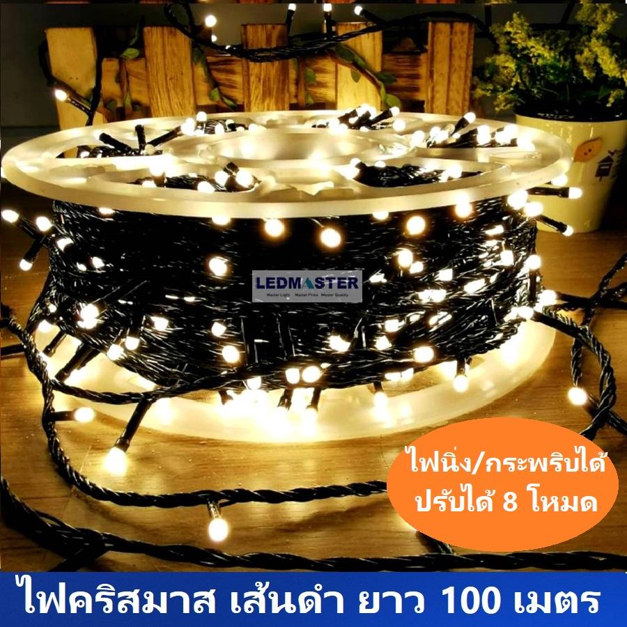 เส้นไฟประดับตกเเต่งปีใหม่ led ไฟคริสมาส ยาวพิเศษ 100 เมตร เเสงวอร์มไวท์ warmwhite เส้นไฟสีดำ หนาทนทาน ไฟหยดน้ำ ไฟเส้น led ไฟตกเเต่งต้นไม้ ไฟตกเเต่งปีใหม่ ไฟงานวัด ไฟประดับเทศกาลวันลอยกระทง