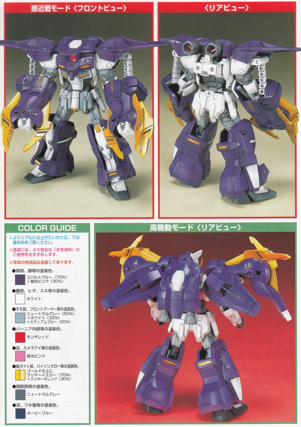 BANDAI SPIRITS GUNDAM WING DUAL STORY G-UNIT HG 1/144 GUNDAM AESCULAPIUS
