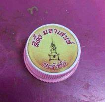 สีผึ้งนะจังงัง อ.ติ้ก บ้านโป่ง