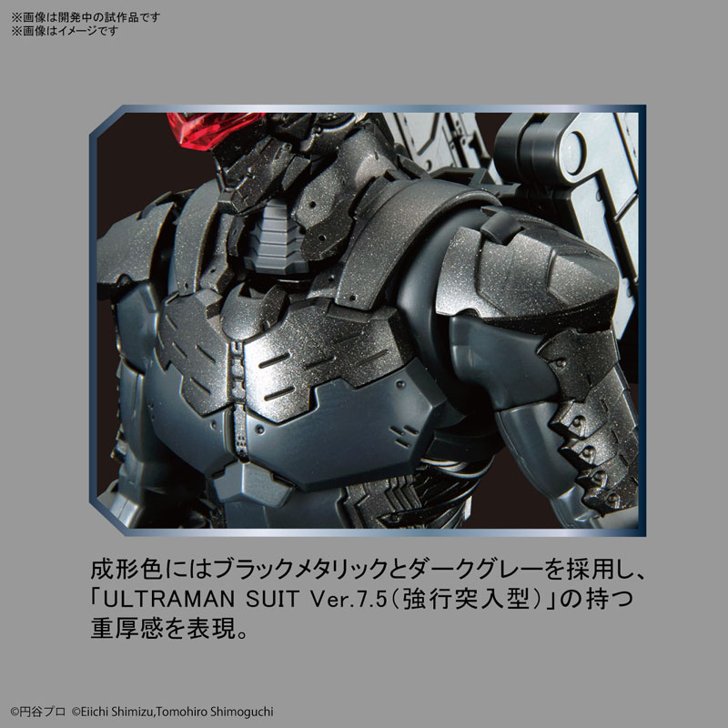 1061321 Figure-rise Standard ULTRAMAN SUIT Ver7.5(Frontal Assault Type) -ACTION-
