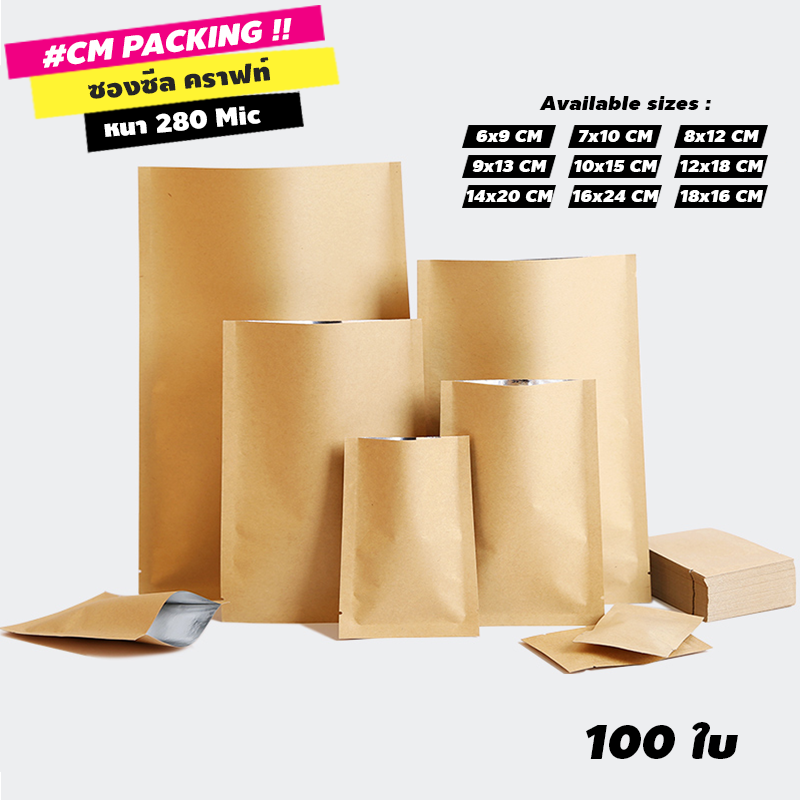 ซองซีลคราฟท์ ซองแบ่งบรรจุ ซองสมุนไพร ด้านในฟอยล์ หนาพิเศษ 280 ไมครอน (100ใบ)