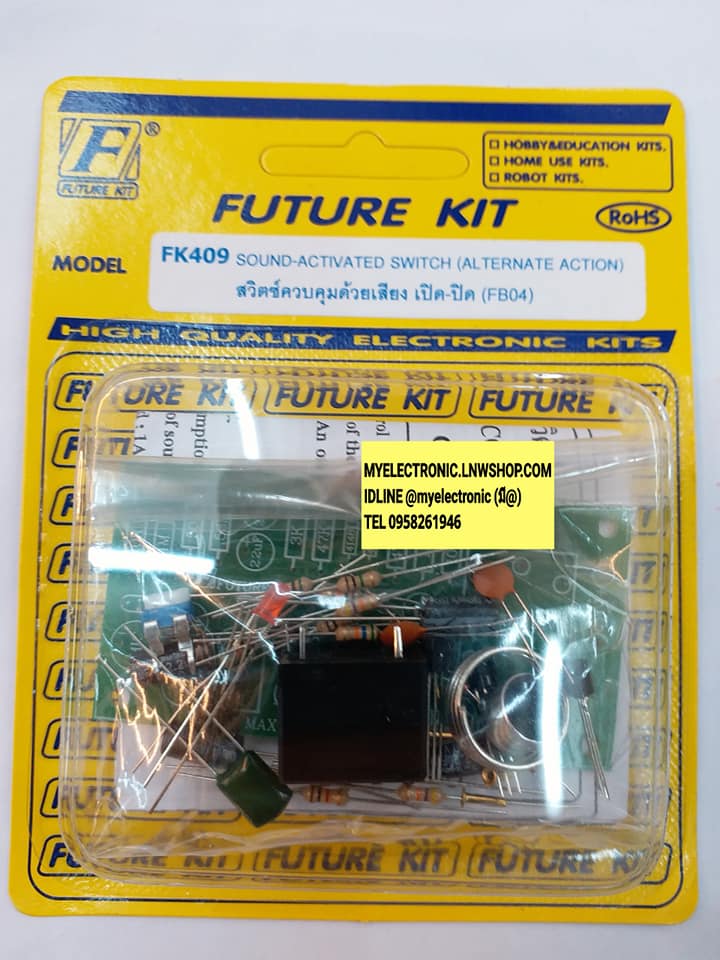 ขาย FK409 วงจรสวิตซ์ควบคุมด้วยเสียง(เปิด-ปิด) ชุดคิท วงจร FK ชุดคิท ยังไม่ลงปริ้น ยังไม่ประกอบ FKชุดคิทยังไม่ลงปริ้น ยี่ห้อ ฟิวเจอร์คิท FUTUREKIT โครงงาน อิเล็กทรอนิกส์ เพื่อการศึกษา เรียนรู้ ทำ โปรเจ็ค PROJECT นักเรียน นักศึกษา ราคา ชุดละ ตัวละ . . . . ห