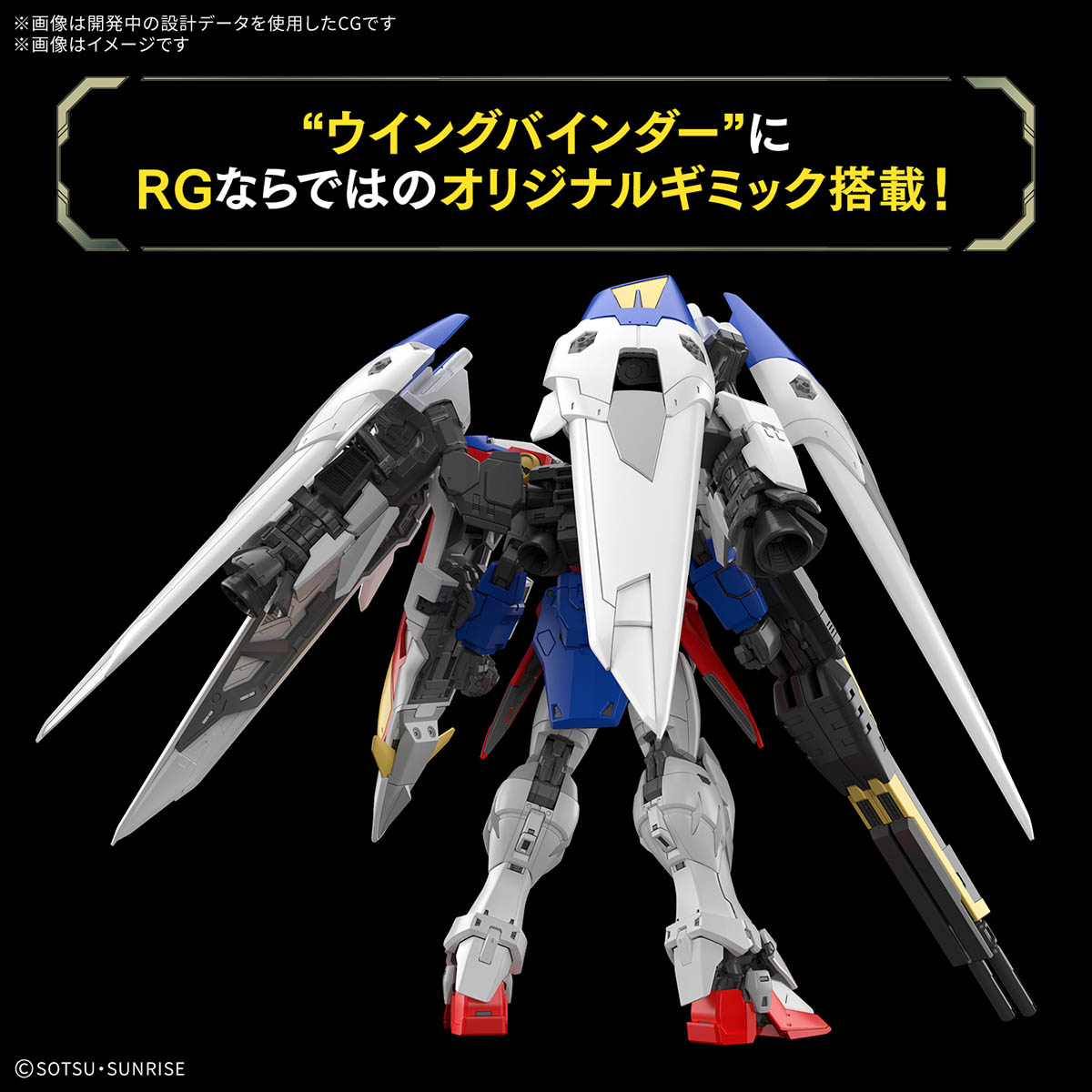 4573102688743 BANDAI SPIRITS RG 1/144 WING GUNDAM ZERO