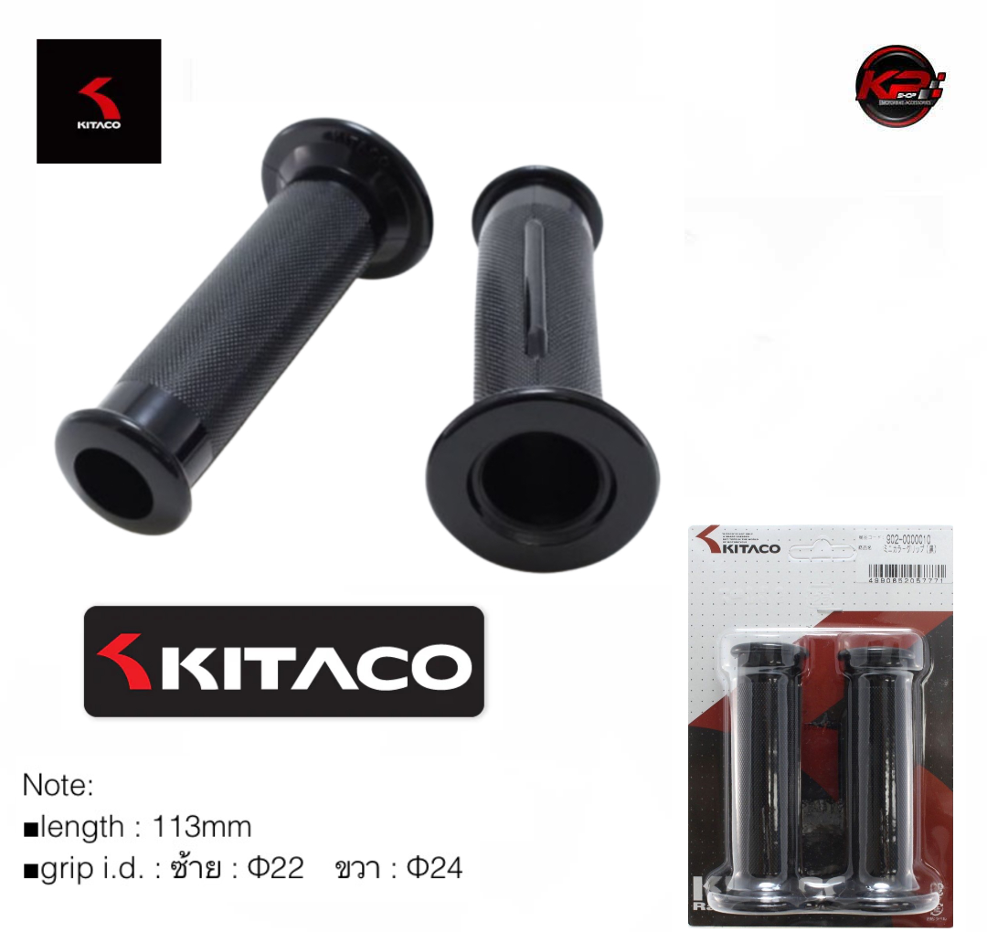 ปลอกแฮนด์ KITACO แท้ ยาว 113 mm