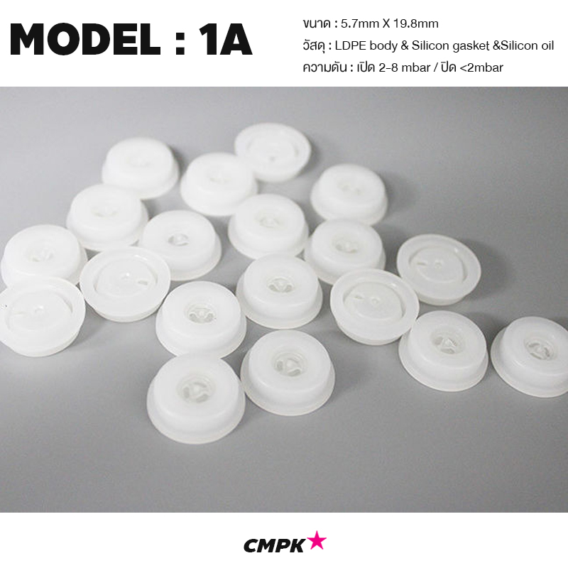 วาล์วกาแฟเปล่า one way valve วาล์วคายแก๊ส วาล์วถุงกาแฟ Degassing PE valve