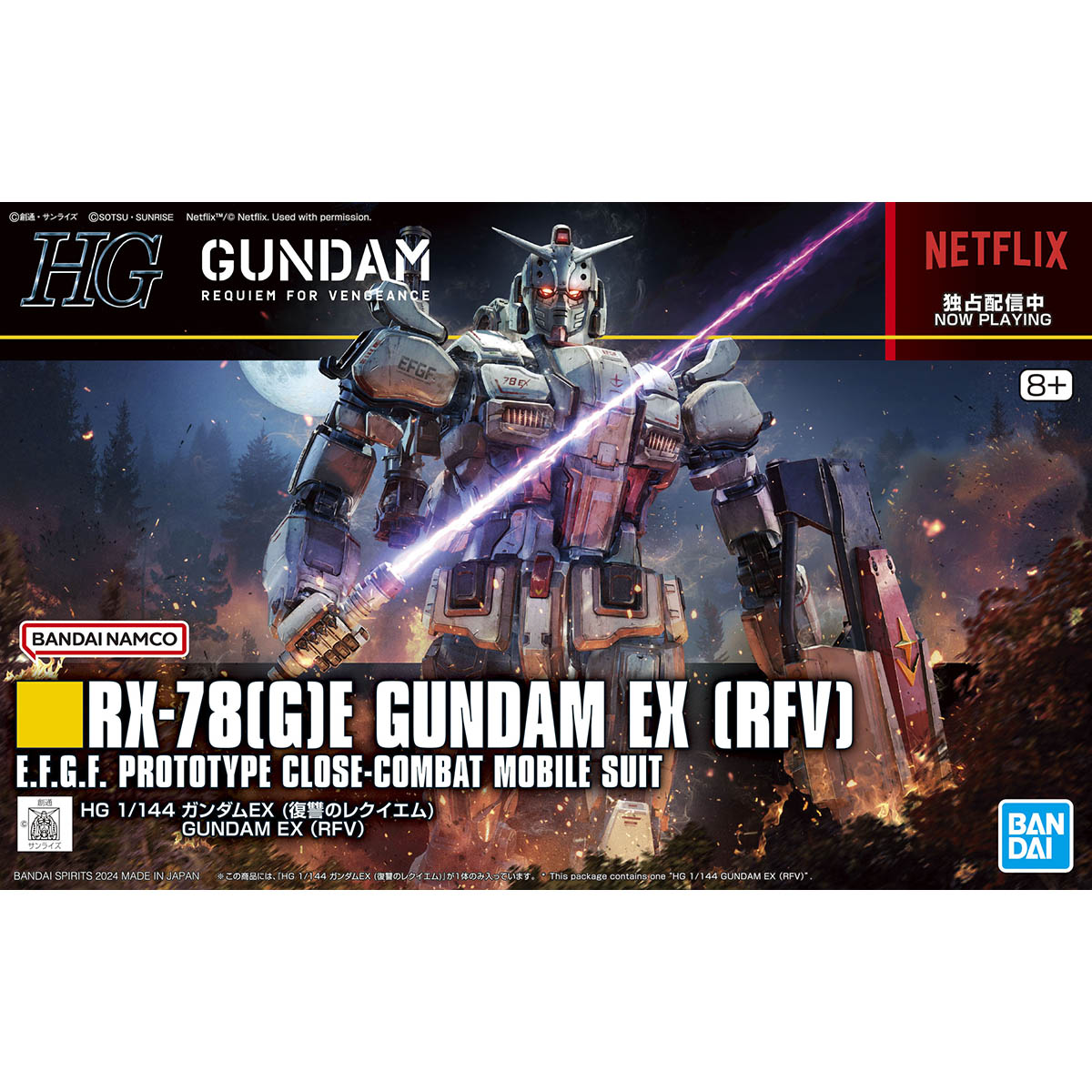 1066701 BANDAI SPIRITS GUNDAM REQUIEM FOR VENGEANCE HG 1/144 GUNDAM EX (RFV)