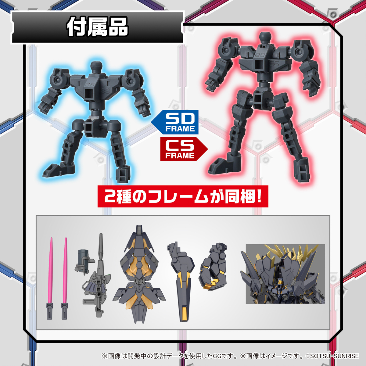 1062159 BANDAI SPIRITS SD GUNDAM CROSS SILHOUETTE UNICORN GUNDAM 02 BANSHEE (DESTROY MODE)&BANSHEE NORN PARTS SET