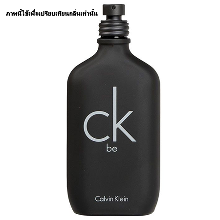 หัวน้ำหอมกลิ่นCALVIN KLEIN CK BE