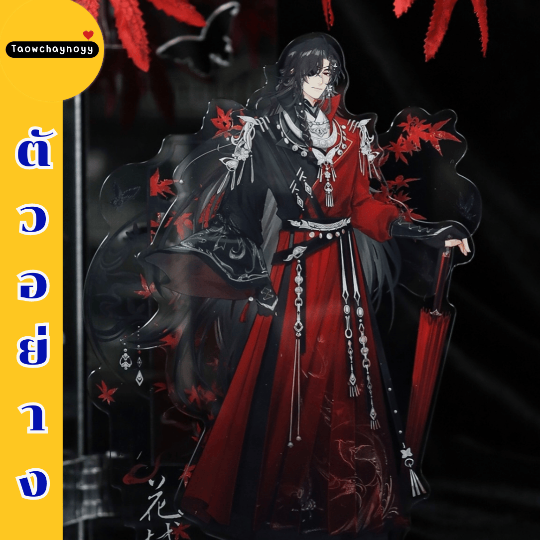 【พรีออเดอร์ » แยกชิ้น 】 Goods สวรรค์ประทานพร TGCF ซีรีส์ Sword Dance Butterfly Shadow » มี 7 แบบให้เลือก