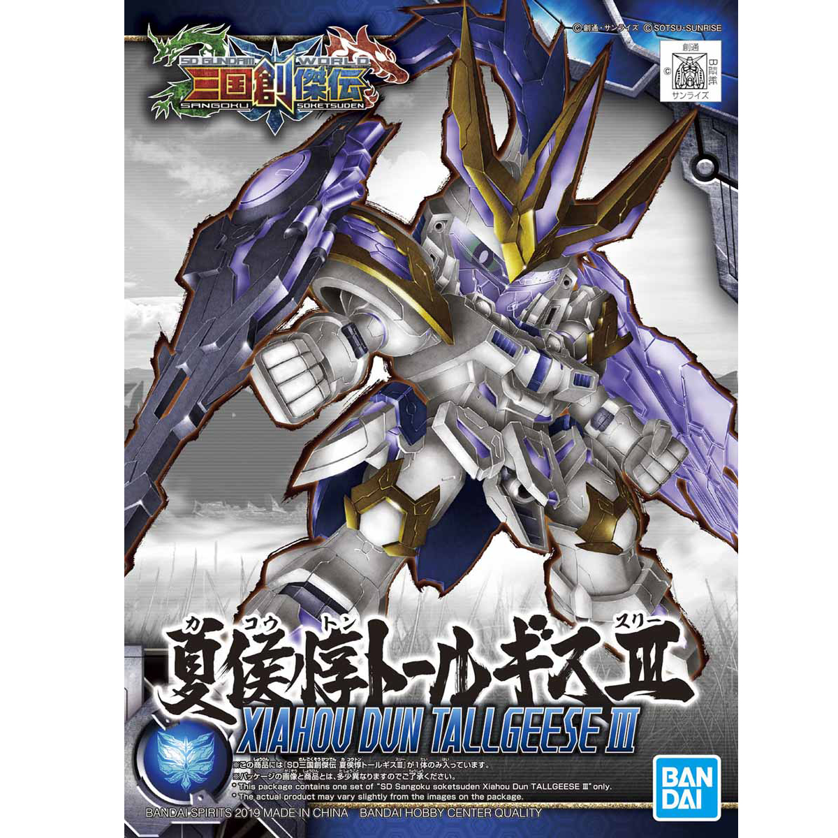 1057821 SD SANGOKU SOKETSUDEN XIAHOU DUN TALLGEESE III