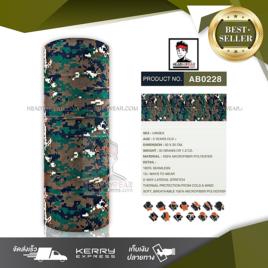 ผ้าโพกหัว ผ้าบัฟ ผ้าคาดผม HeadToWear ลายพรางทหารสีเขียว-น้ำตาลเข้ม รหัส AB0228