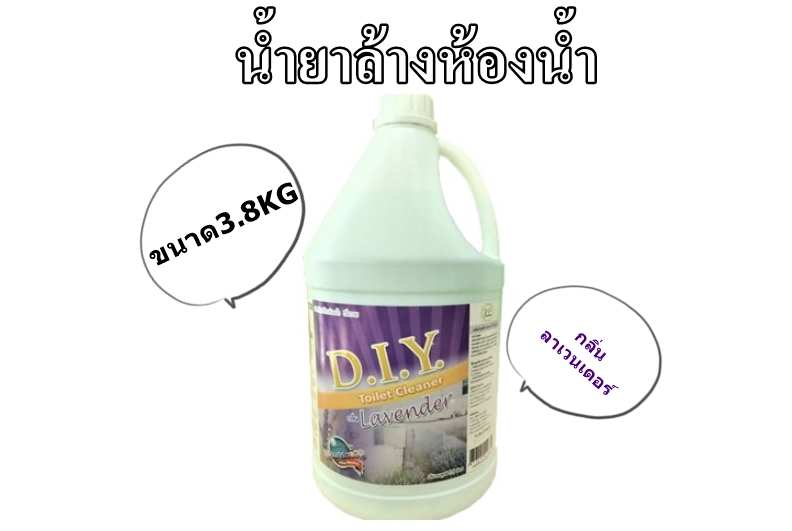 ผลิตภัณฑ์น้ำยาล้างห้องน้ำ (ขนาด3.8KG)